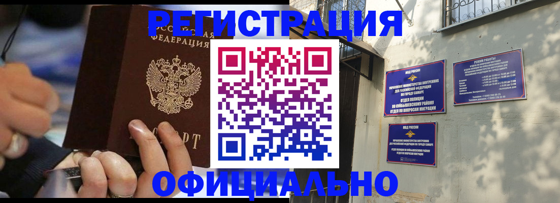 временная регистрация поиск в Зуевке