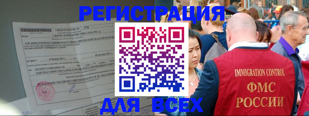 прописка для военкомата в Зуевке