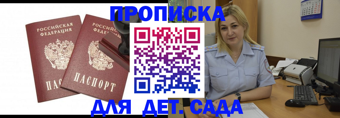 прописка штамп в Зуевке