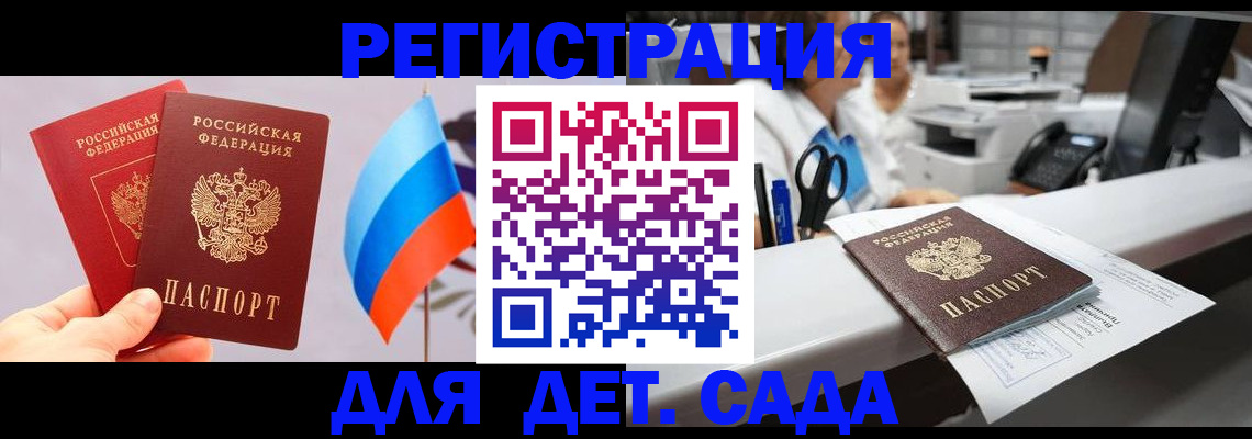 временная регистрация для всех в Зуевке