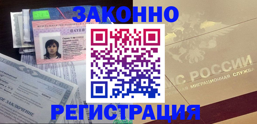 временная регистрация 2025 в Зуевке
