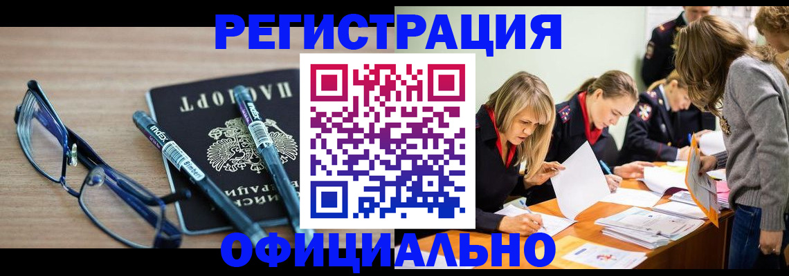 временная регистрация адрес в Зуевке