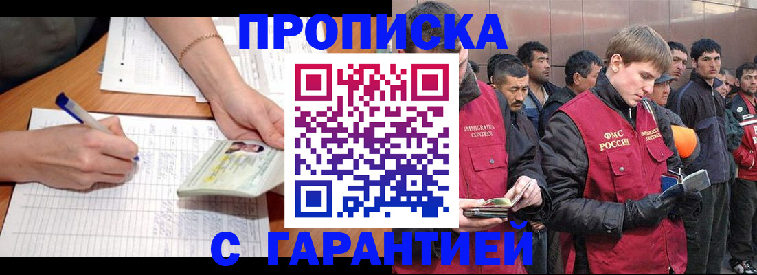 регистрация в Зуевке