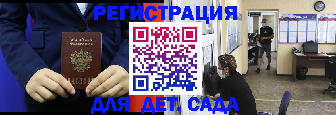 регистрация для школы в Зуевке